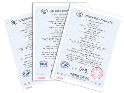 pp电子平台LED照明灯3C证书图